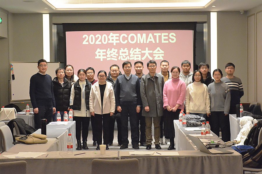 2020 year-end summary meeting